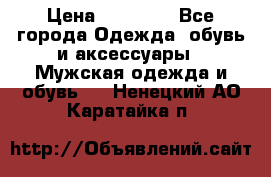 Yeezy 500 Super moon yellow › Цена ­ 20 000 - Все города Одежда, обувь и аксессуары » Мужская одежда и обувь   . Ненецкий АО,Каратайка п.